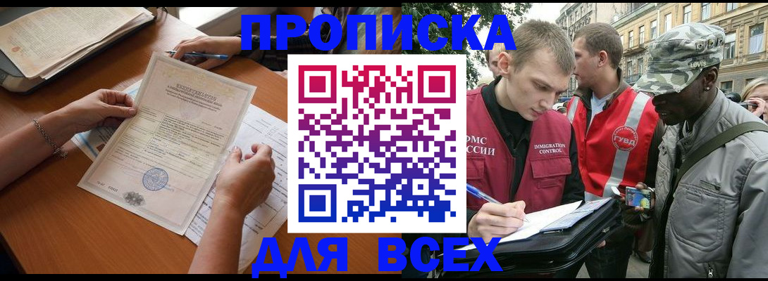 временная регистрация надежно в Микуни