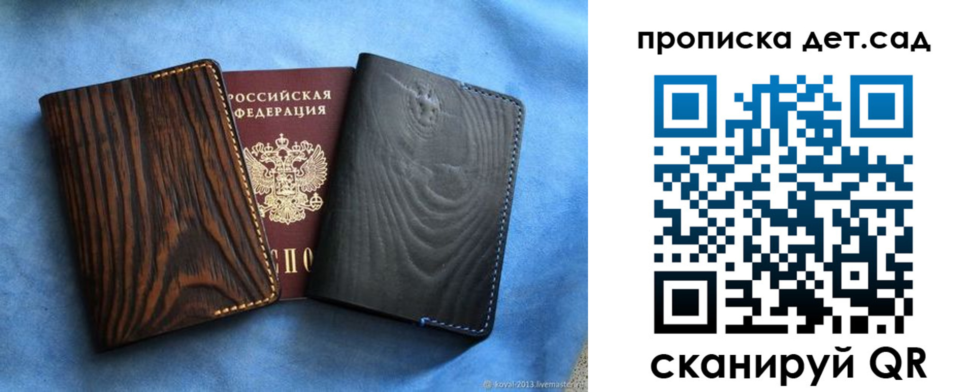 прописка гарантия в Микуни