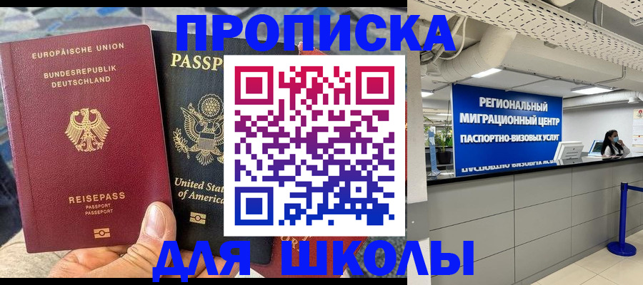 прописка для кредита в Микуни