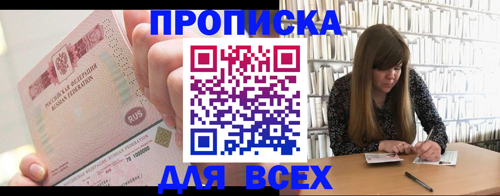 временная регистрация гарантия в Микуни