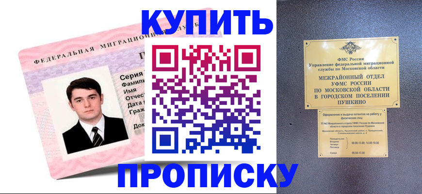 временная регистрация госуслуги в Микуни