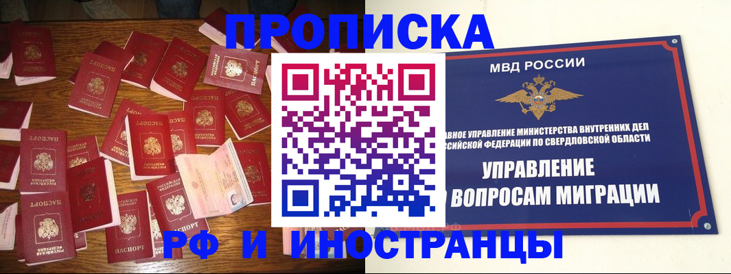 временная регистрация собственник в Микуни