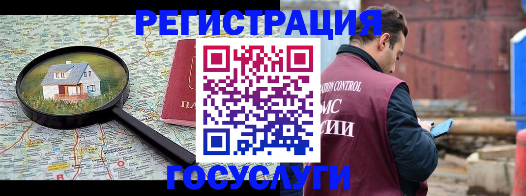 временная регистрация купить в Микуни